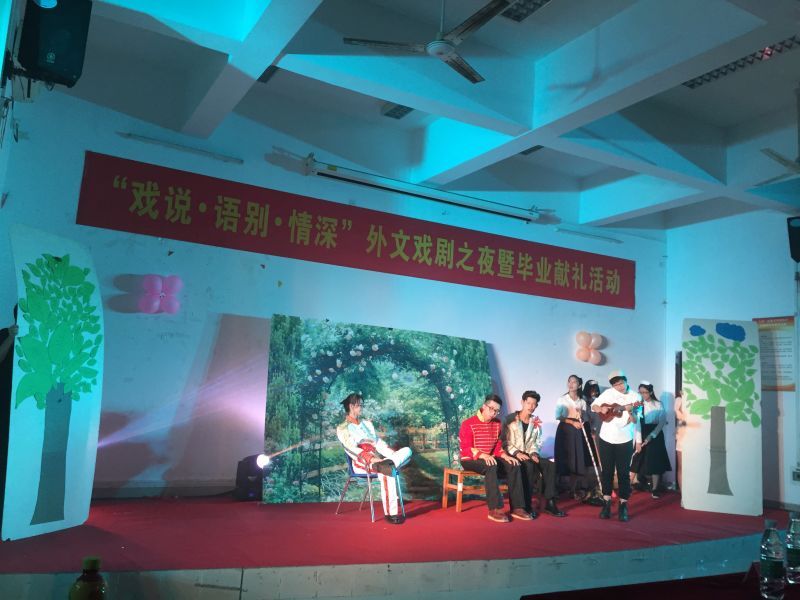 剧目《无事生非》表演场景