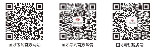 国才公众号